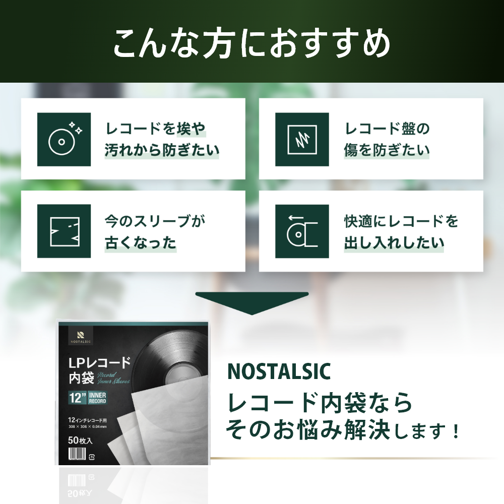LPレコード内袋 12インチ用  厚さ0.04mm 半円丸型