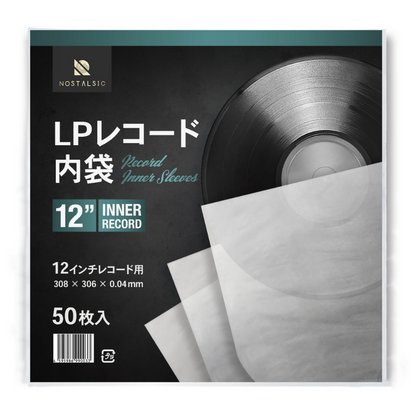 LPレコード内袋 12インチ用  厚さ0.04mm 半円丸型