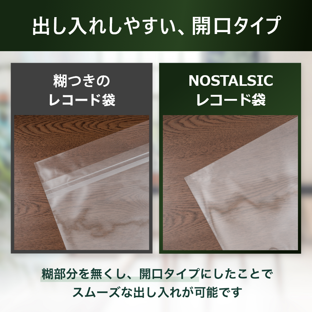 EPレコード外袋 7インチ用 厚さ0.06mm OPP素材 フチなし
