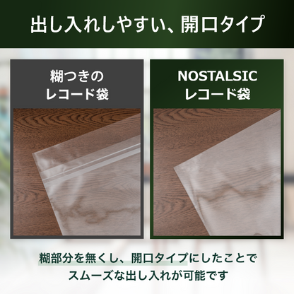 EPレコード外袋 7インチ用 厚さ0.06mm OPP素材 フチなし