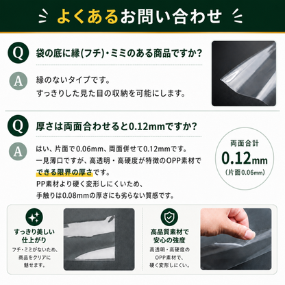 LPレコード外袋 12インチ用 厚さ0.06mm OPP素材 フチなし