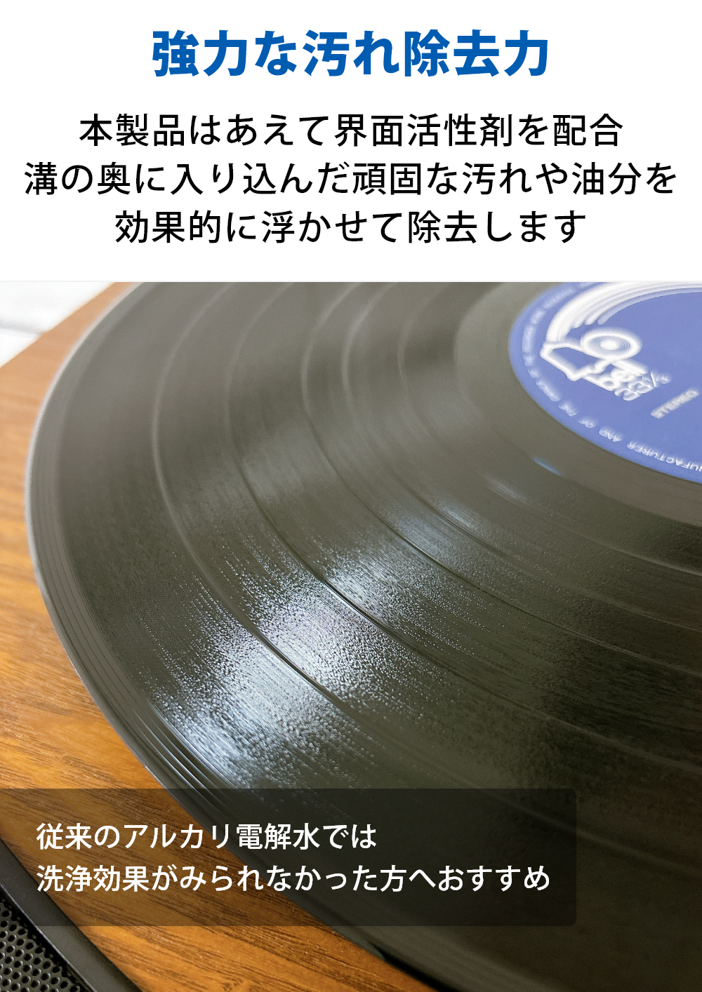 レコードクリーニング液 200ml アルコールフリー スプレータイプ クリーニングクロス付き