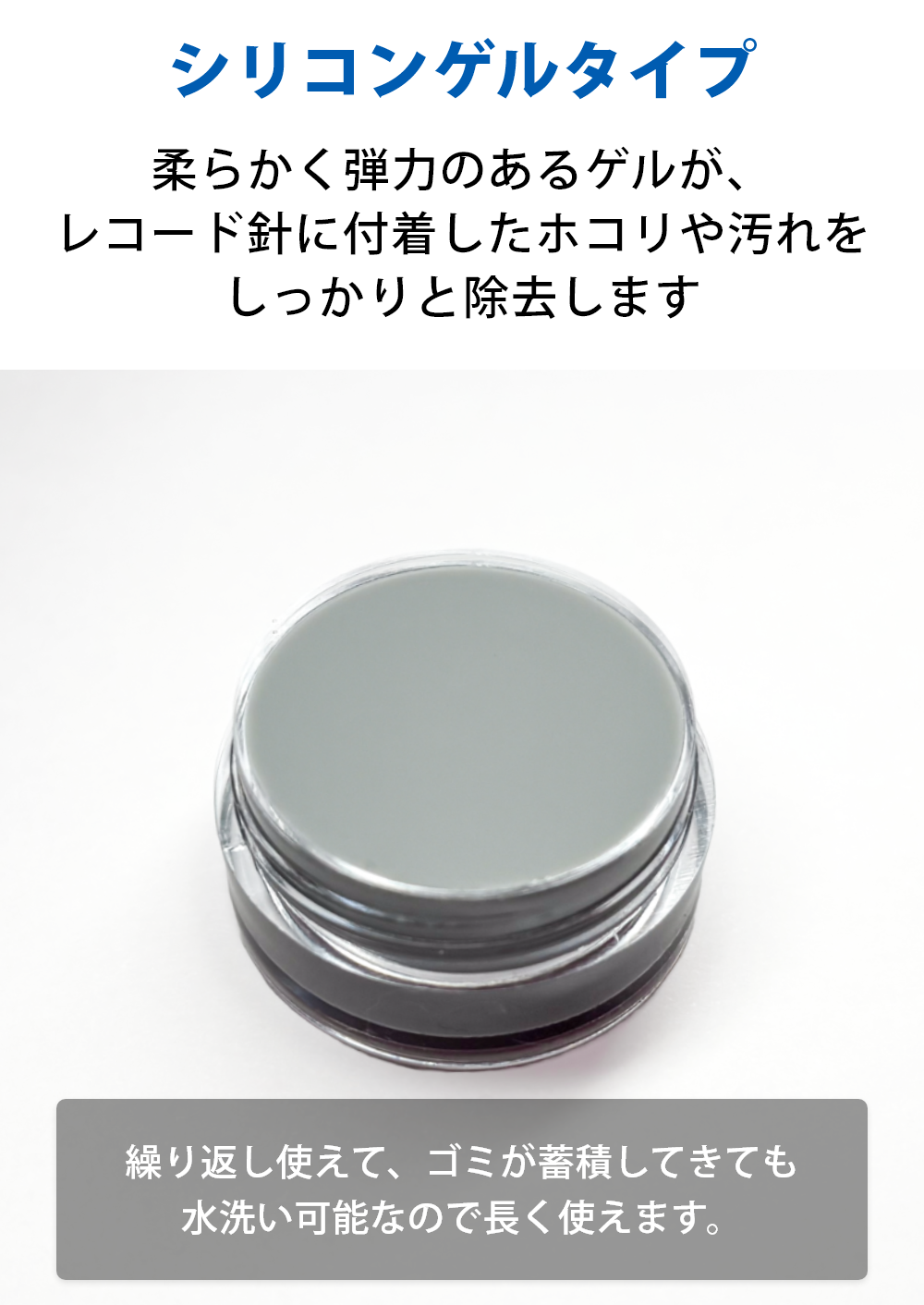 スタイラスクリーナー 2種類セット(ポリウレタンゲル＆カーボンブラシ)
