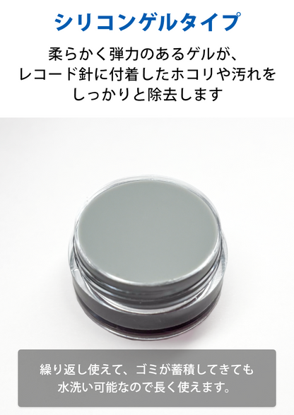 スタイラスクリーナー 2種類セット(ポリウレタンゲル＆カーボンブラシ)