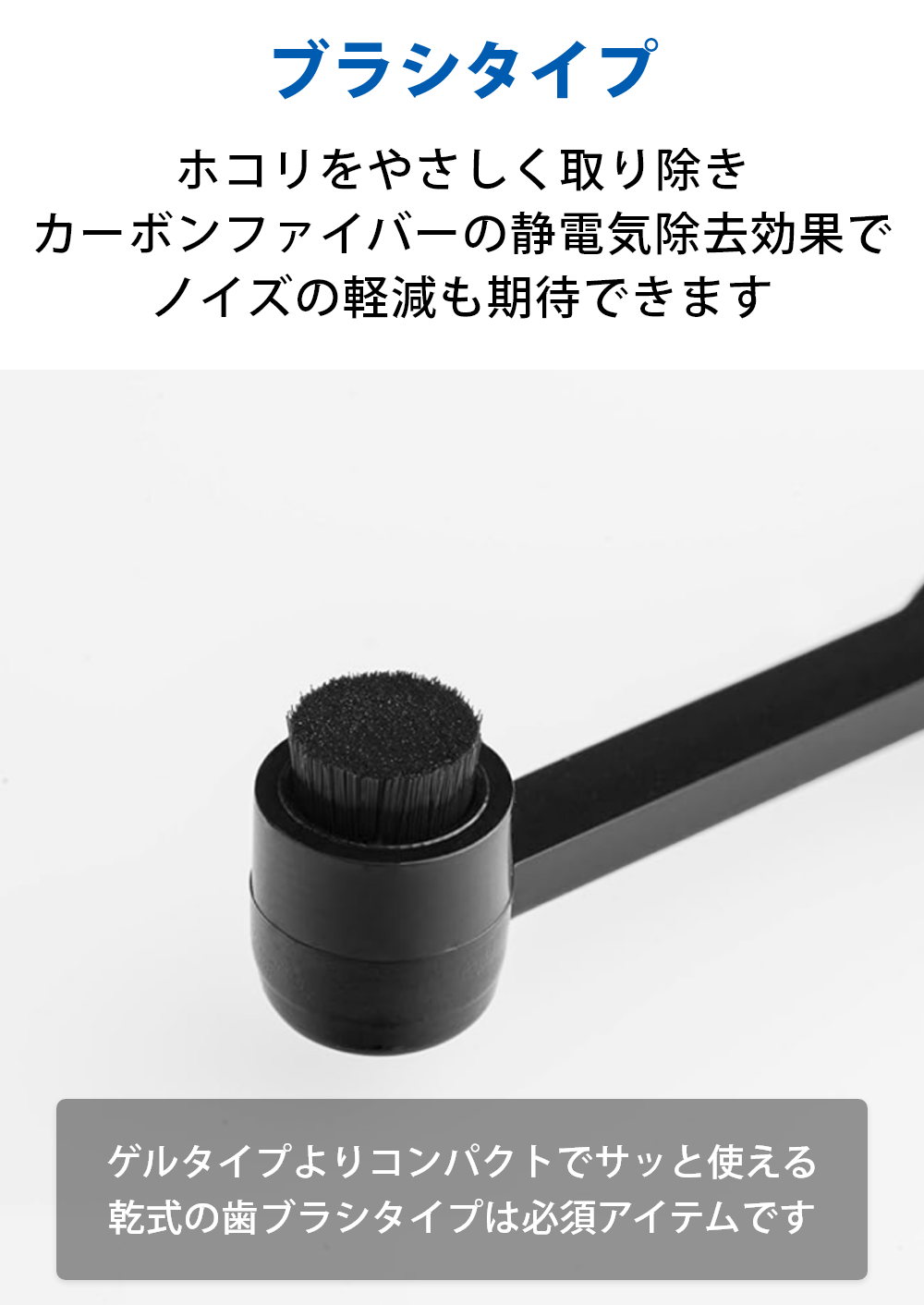 スタイラスクリーナー 2種類セット(ポリウレタンゲル＆カーボンブラシ)