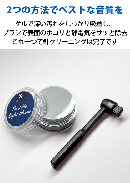 スタイラスクリーナー 2種類セット(ポリウレタンゲル＆カーボンブラシ)