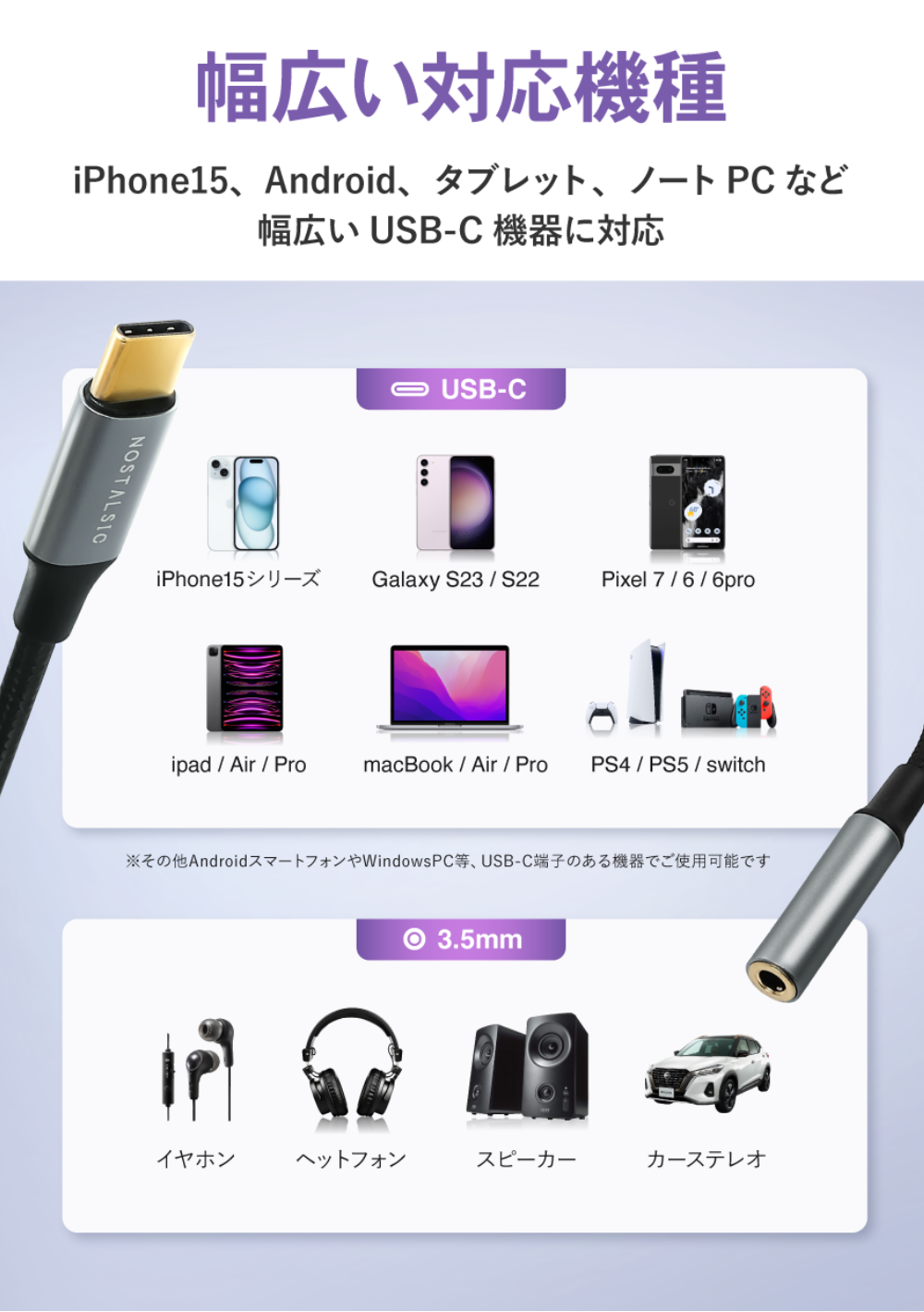 USB-C＆3.5mm オーディオ変換ケーブル DAC搭載 24bit/96KHz対応