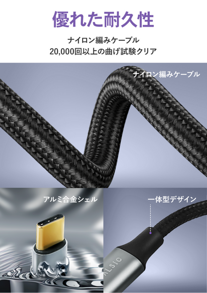 USB-C＆3.5mm オーディオ変換ケーブル DAC搭載 24bit/96KHz対応
