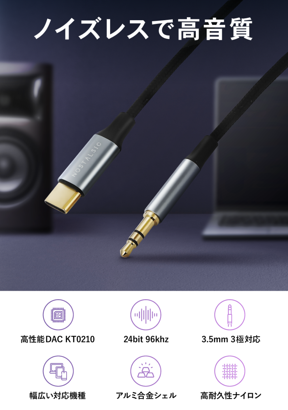 USB-C to 3.5mm AUXケーブル DAC搭載 24bit/96KHz対応
