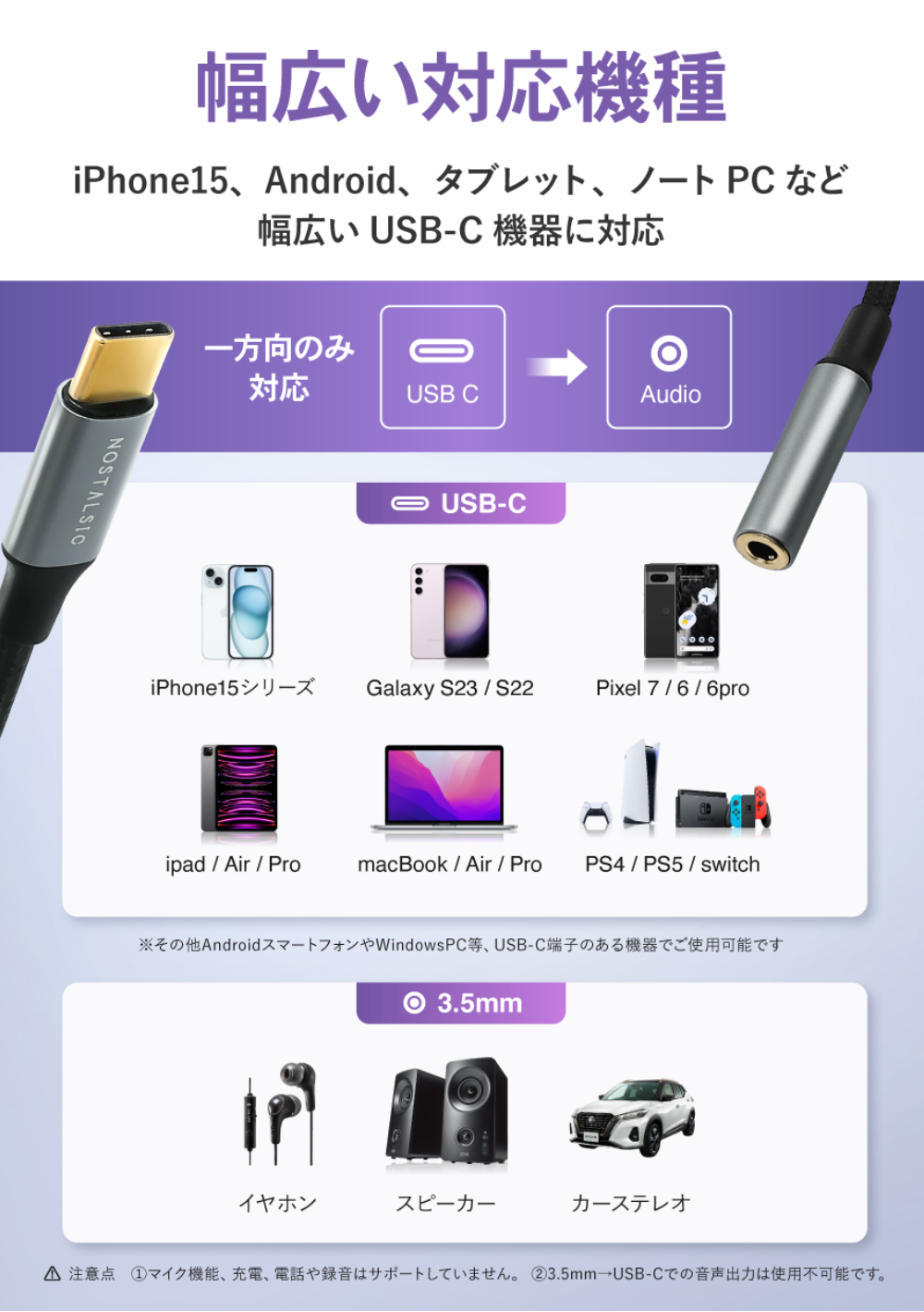 USB-C to 3.5mm AUXケーブル DAC搭載 24bit/96KHz対応