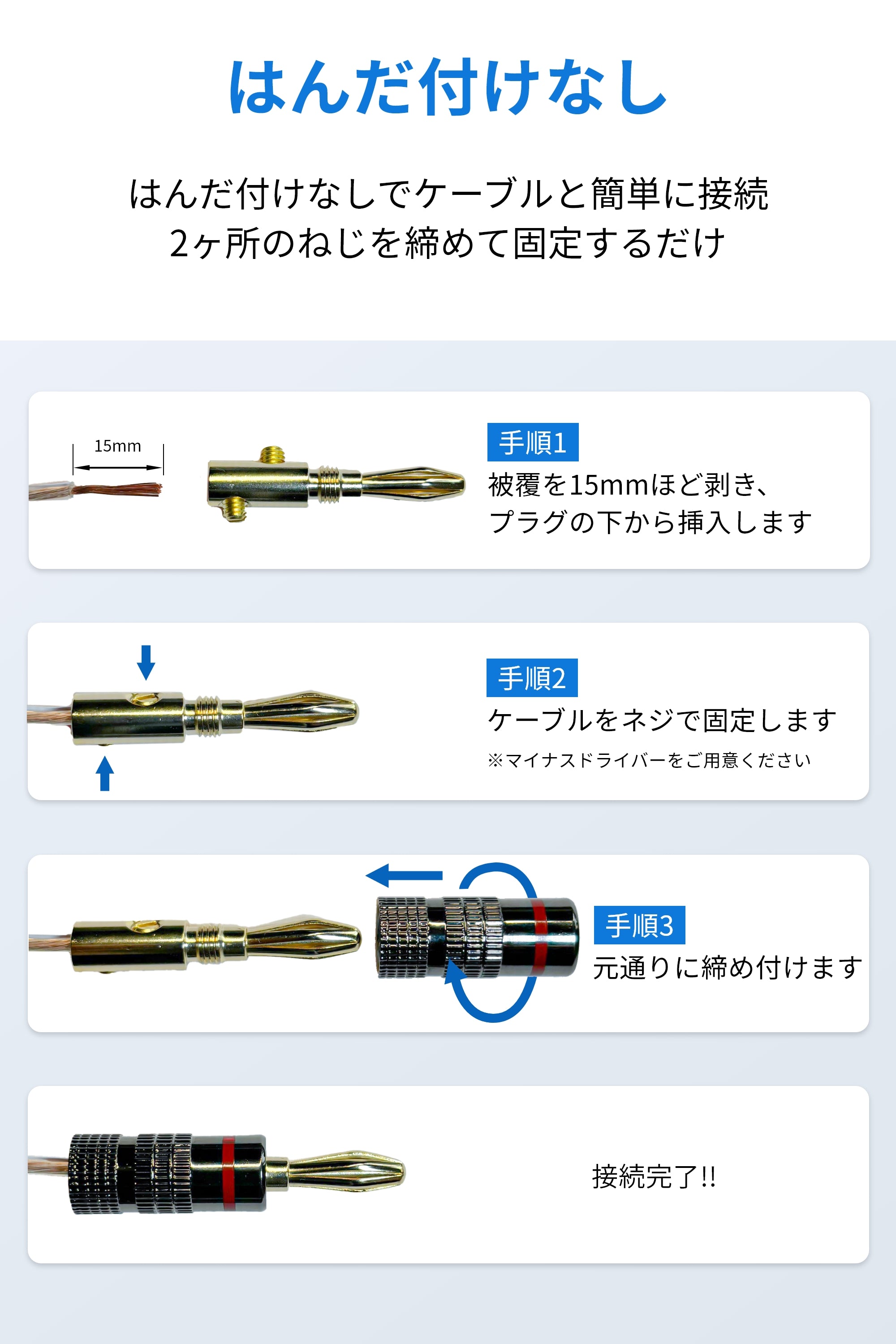 バナナプラグ ソルダーレス 赤＋白セット 12AWG～18AWG対応