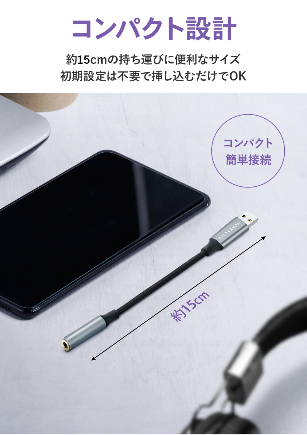 USB-A＆3.5mm オーディオ変換ケーブル DAC搭載 24bit/96KHz対応