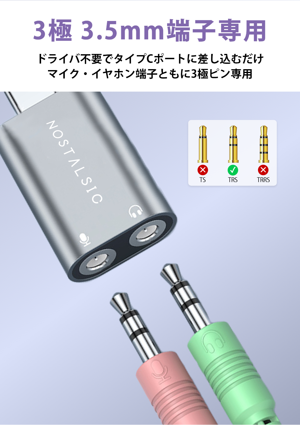 USB-C & 3.5mm(3極専用) オーディオ変換アダプタ  DAC搭載 24bit/96KHz対応