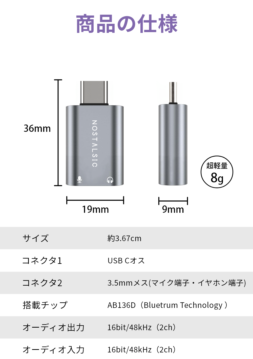 USB-C & 3.5mm(3極専用) オーディオ変換アダプタ  DAC搭載 24bit/96KHz対応