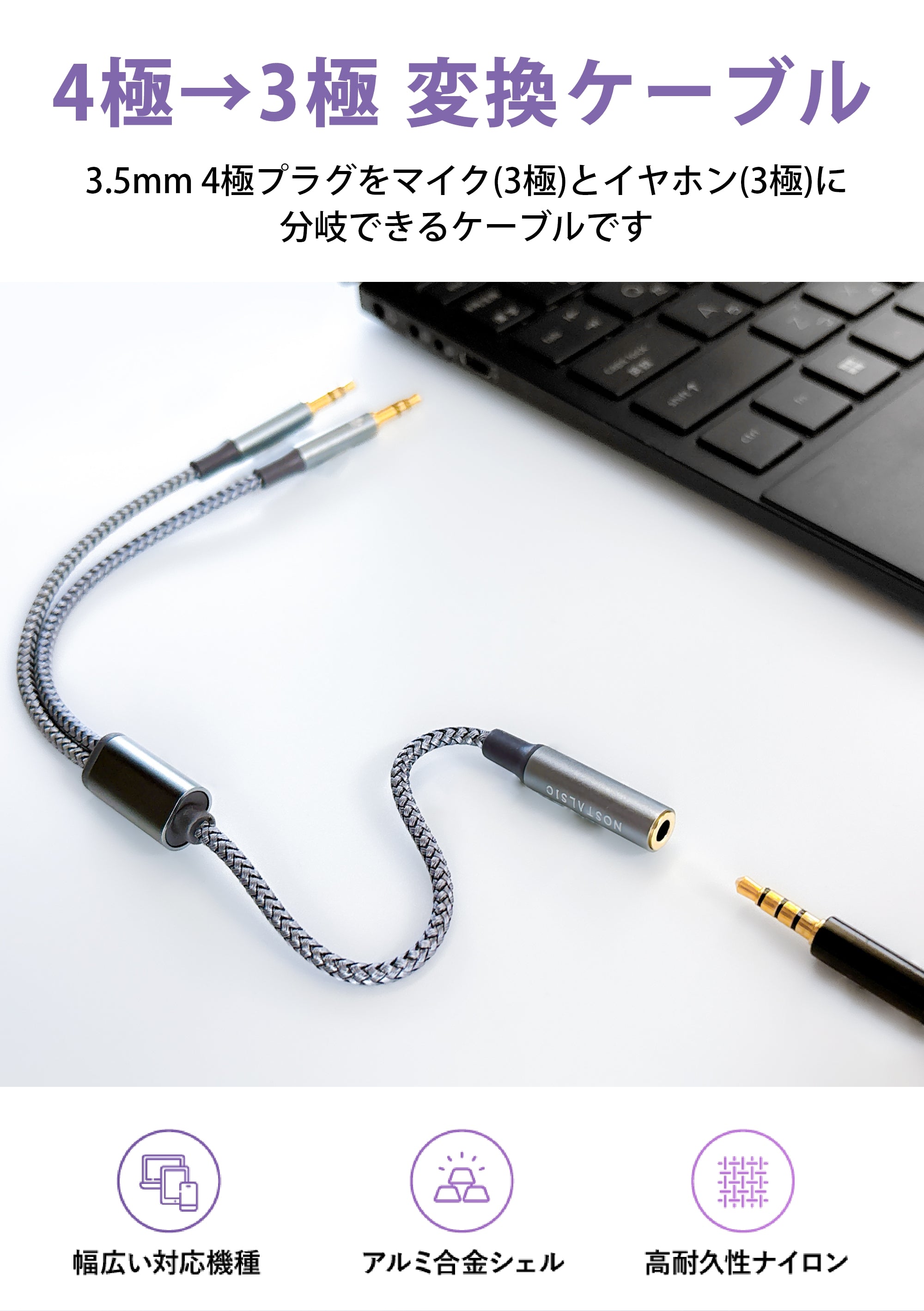 3.5mm 4極 3極 変換ケーブル 4極(メス) - 3極(オスx2) 分岐 30cm