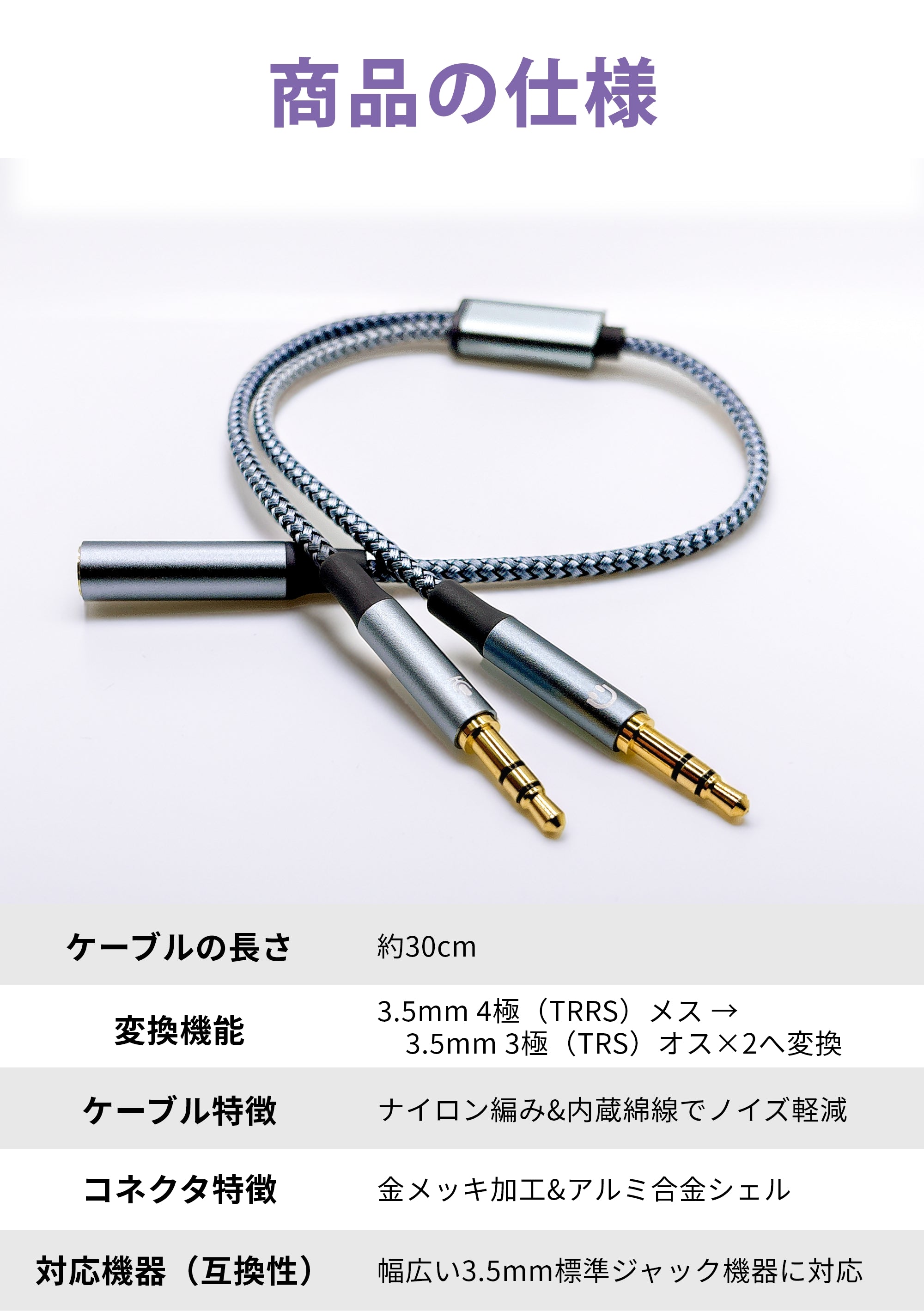 3.5mm 4極 3極 変換ケーブル 4極(メス) - 3極(オスx2) 分岐 30cm