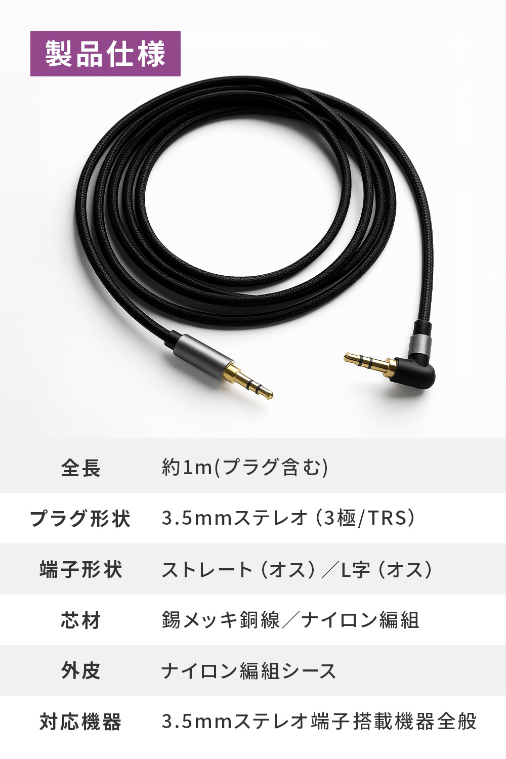 オーディオケーブル AUX ケーブル 片側L字 3.5mm