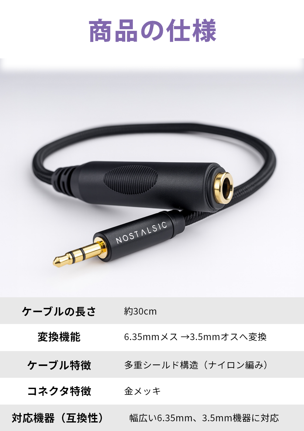 6.35mmメス→3.5mmオス ステレオ変換ケーブル