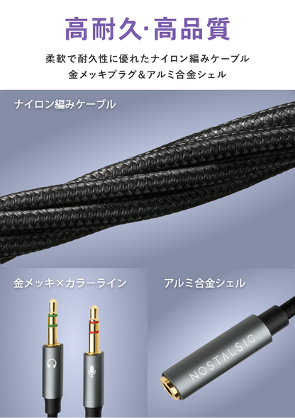 3.5mm 4極 3極 変換ケーブル