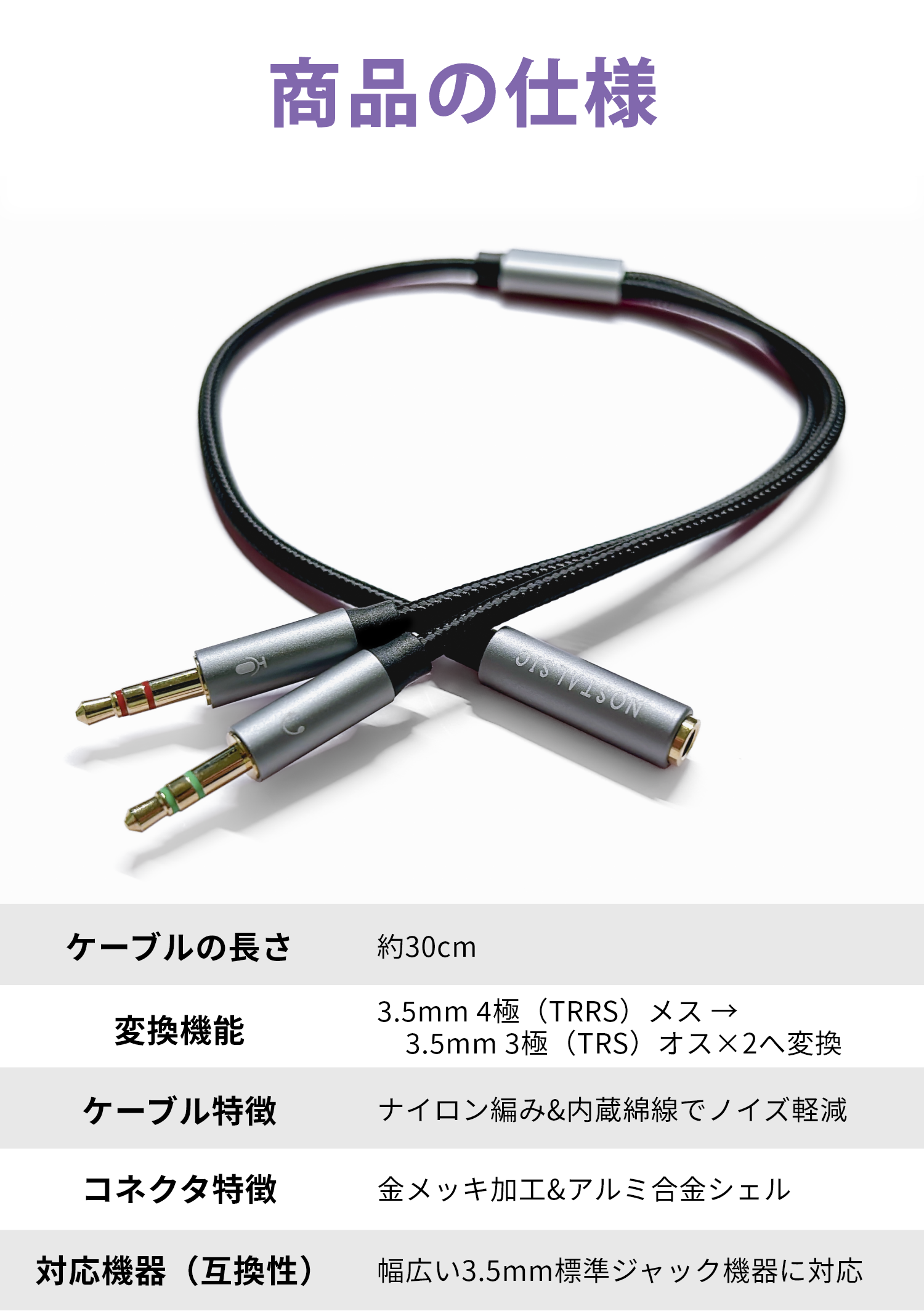 3.5mm 4極 3極 変換ケーブル【Black】