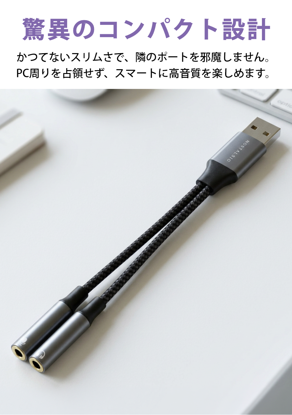 USB-A & 3.5mm(3極専用) オーディオ変換ケーブル DAC搭載 24bit/96KHz