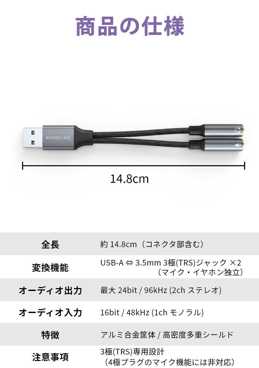 USB-A & 3.5mm(3極専用) オーディオ変換ケーブル  DAC搭載 24bit/96KHz対応