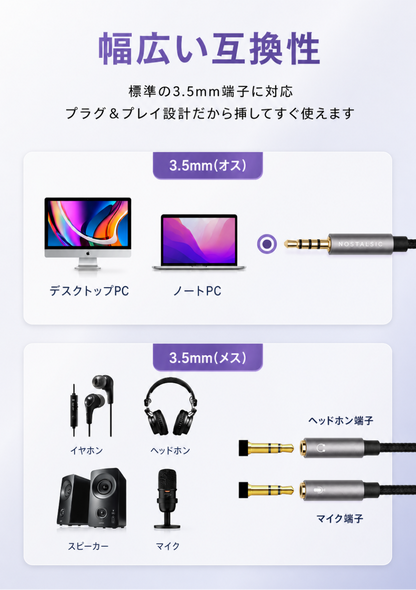 3.5mm 4極 3極 分岐変換ケーブル