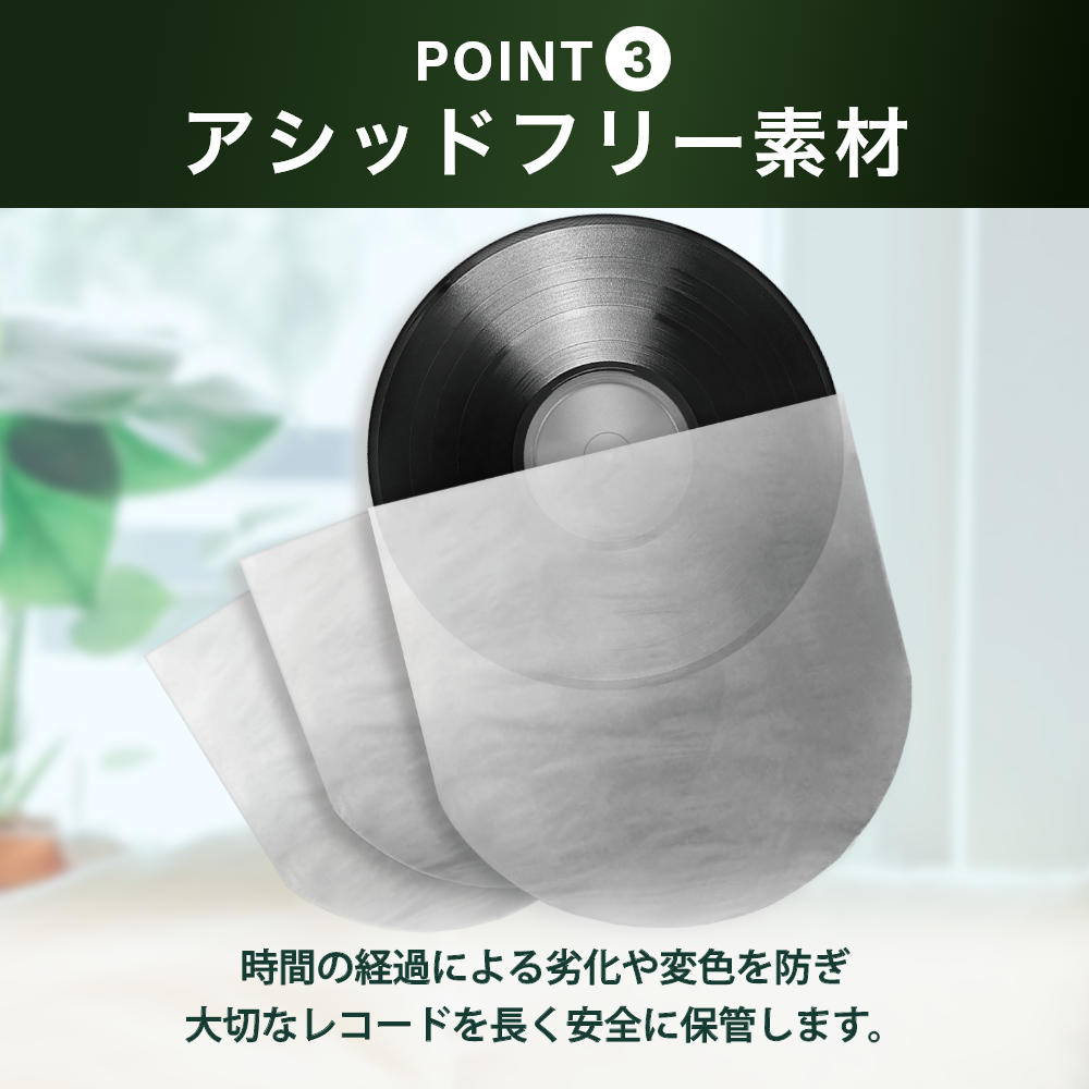 EPレコード内袋 7インチ用 厚さ0.04mm PE素材