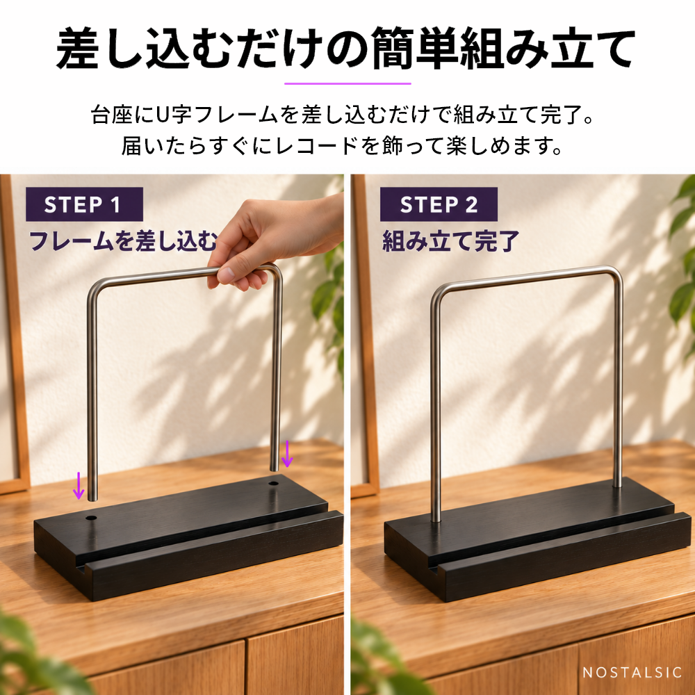 レコードスタンド 卓上 ディスプレイ ブラック 木製台座 U字フレーム