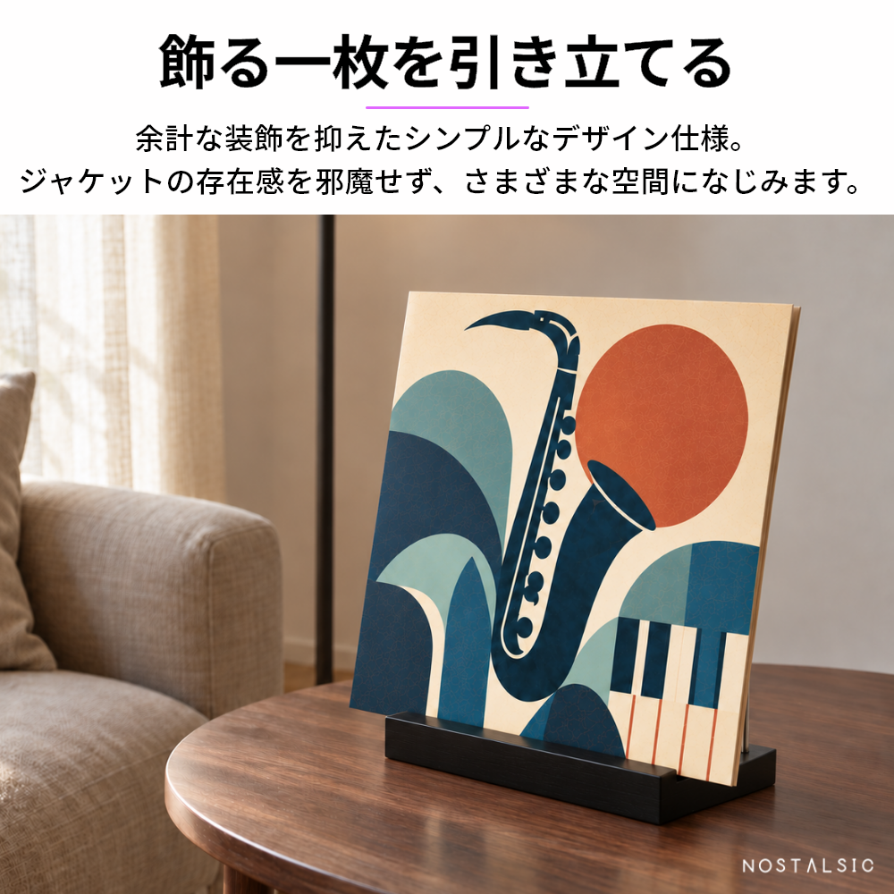 レコードスタンド 卓上 ディスプレイ ブラック 木製台座 U字フレーム